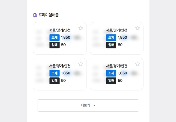매물 구성