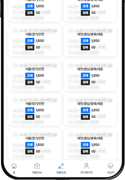 프리미엄 매물 모바일