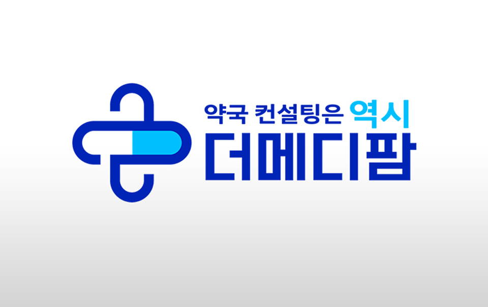 더메디팜공인중개사사무소